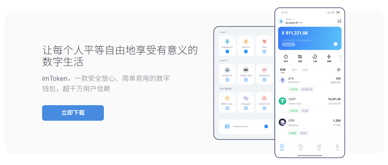 清除钱包授权的简单方法